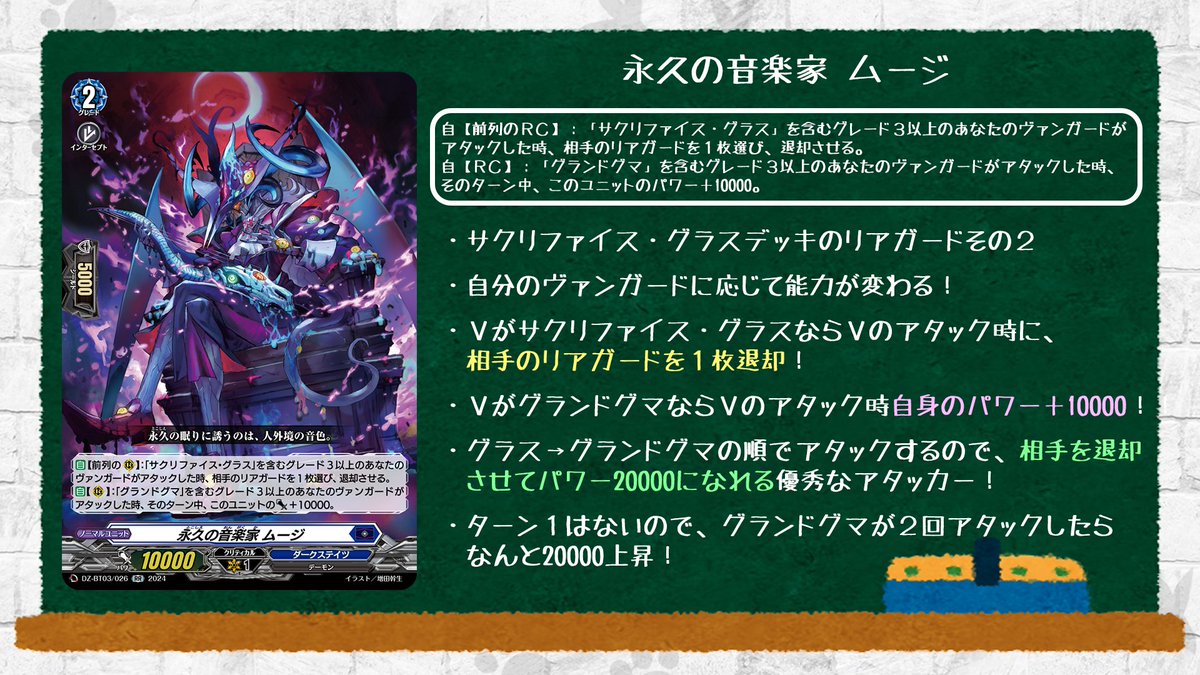 ヴァンガード　グランドグマ　サクリファイスグラス　デッキパーツ ヴァンガード グランドグマ サクリファイスグラス デッキパーツ