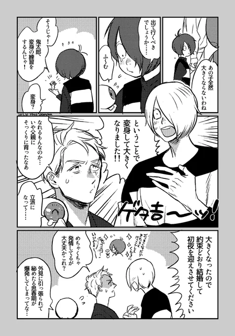 ゲタ水ぽいものです 