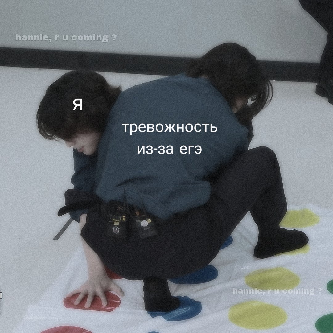 примерно вот такое у мя щас состояние из-за егэ. как же я жду камбэка в твиттер в июне, вы не представляете
можете кстати на мой тгк подписаться я там эмо чб дарк герли t.me/bu11erflye11ect