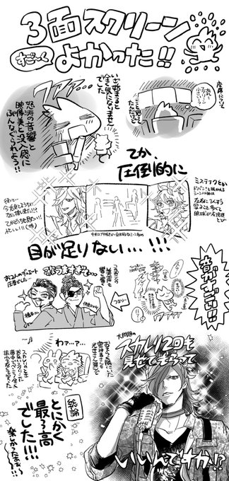 すえひろがり3面スクリーン版感想メモ📝 