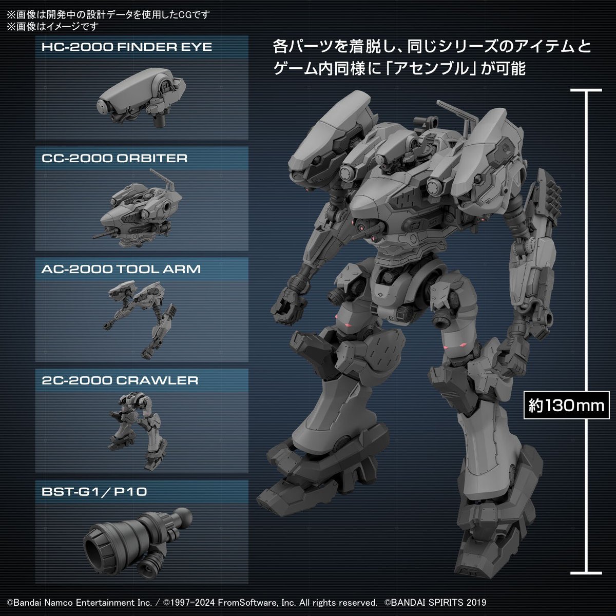 【愉快な遠足の始まりだ！】『アーマード・コア6』“G1 ミシガン”の愛機「ライガーテイル」プラモデルが12月に発売決定
news.denfaminicogamer.jp/news/2405302a

初期機体にあたる「CC-2000 ORBITER」と並んで「30MM」シリーズで立体化。同シリーズの他アイテムとパーツを付け替えて“アセンブル”も楽しめる