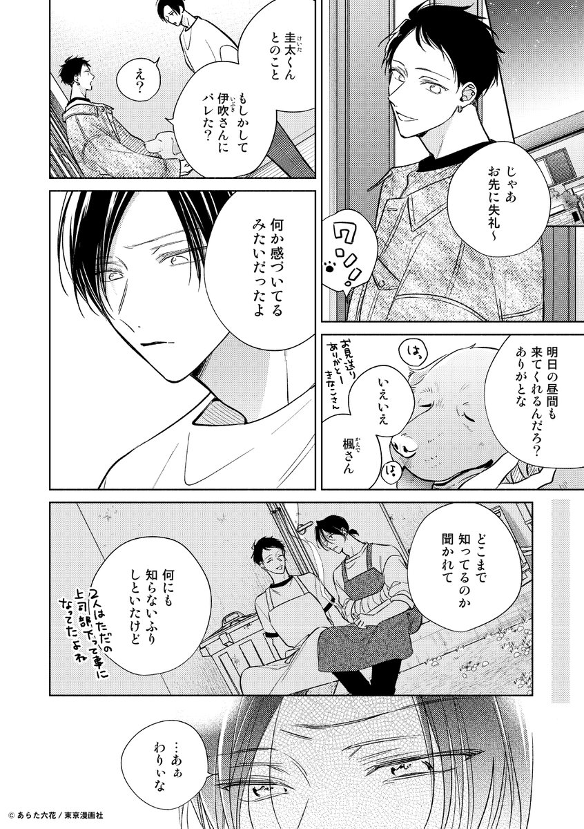 コミコミスタジオ　ポイント交換／あらた六花 コミコミスタジオ on X: 