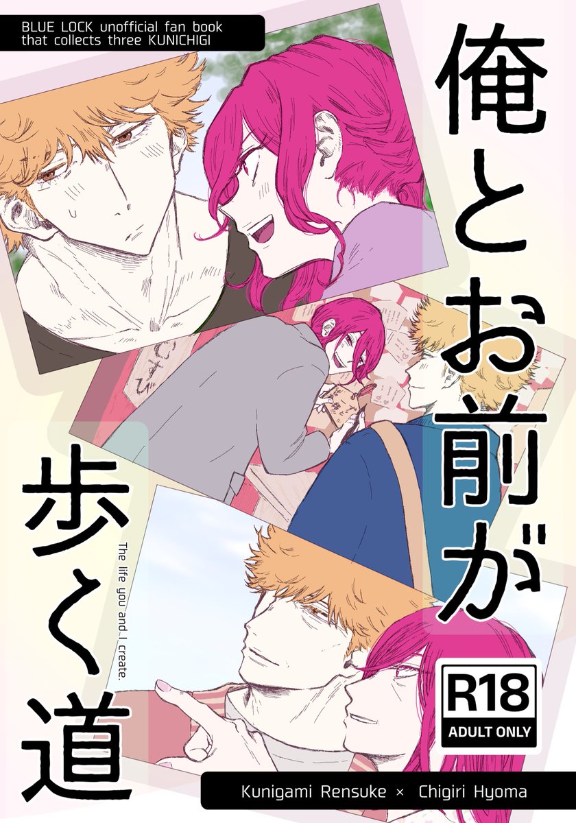 6月新刊(kncg合同誌)の表紙出来た〜🥳
10代、30代、50代で変わってゆく2人の関係性や恋愛観人生観を堪能できる1冊となってます❣️本文108pでたっぷりあるよ❣️
まだデータチェックとノンブル付け中なので出来次第サンプルupしま!! 