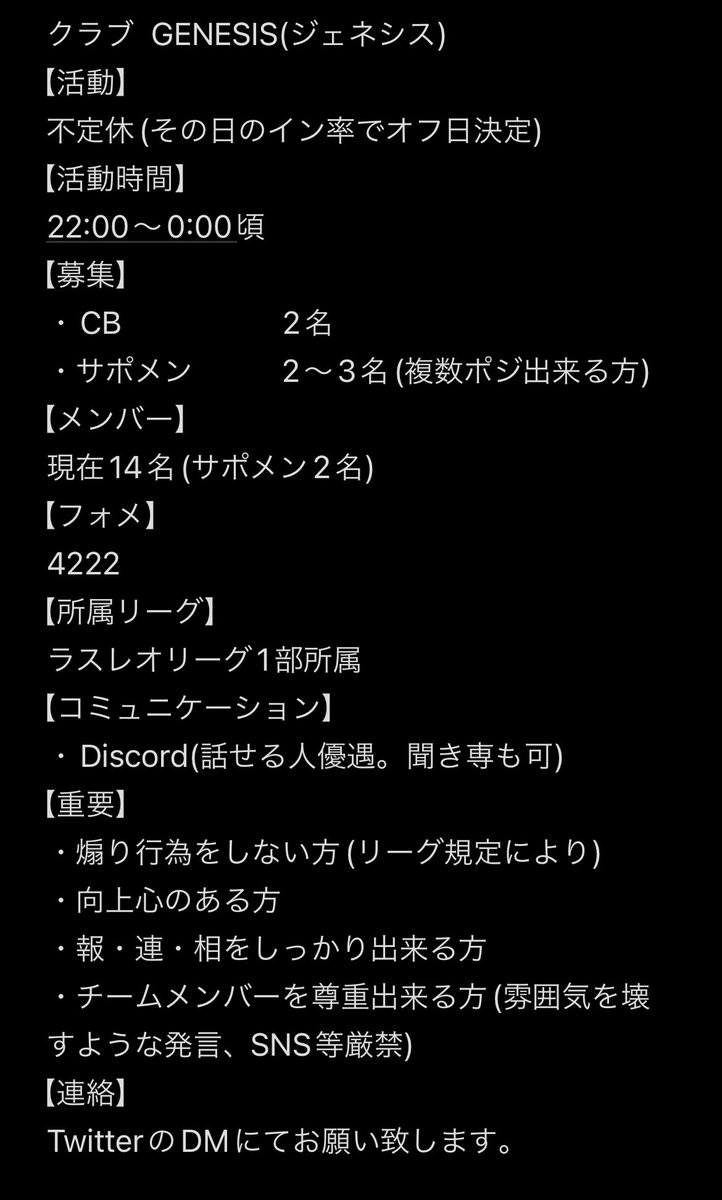 本日22:00からの活動にて、体験orゲストの募集をさせて頂きます。(体験の問い合わせがある場合、そちら優先とさせて頂きます🙇‍♂️)

フォメ
4222

ポジション
CAM   1名(ゲスト)
SB       1名(ゲスト)
CB      1名(体験)

DMまでご連絡お待ちしております✨

#FC24 #Clubs #プロクラブ