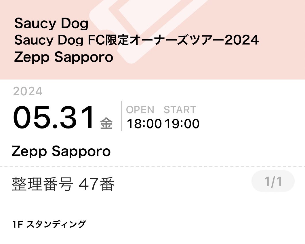 明日なかなか良い番号では！？
近い人居たらぜひ声掛けてください！！
ぼっちです！！笑
#SaucyDog #オーナーズ #札幌