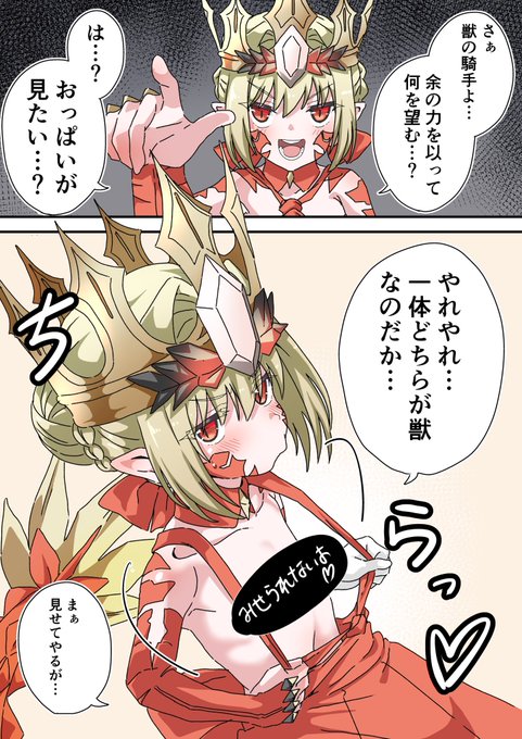 【ファンボックス用】見せてくれるデレドラコーちゃん 