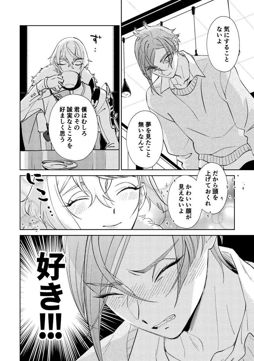 街で声かけられてノコノコついてった男が俺の兄者かもしれない(6/6)

6/30ジュンブラ髭膝新刊のサンプル部分です。まだ原稿中ですがよろしくおねがいいたします🙇‍♀️(通販の予約:https://t.co/jf6gTydJAl) 