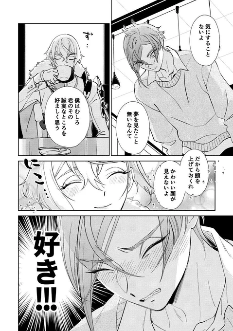 街で声かけられてノコノコついてった男が俺の兄者かもしれない(6/6)

6/30ジュンブラ髭膝新刊のサンプル部分です。まだ原稿中ですがよろしくおねがいいたします🙇‍♀️(通販の予約:https://t.co/jf6gTydJAl) 