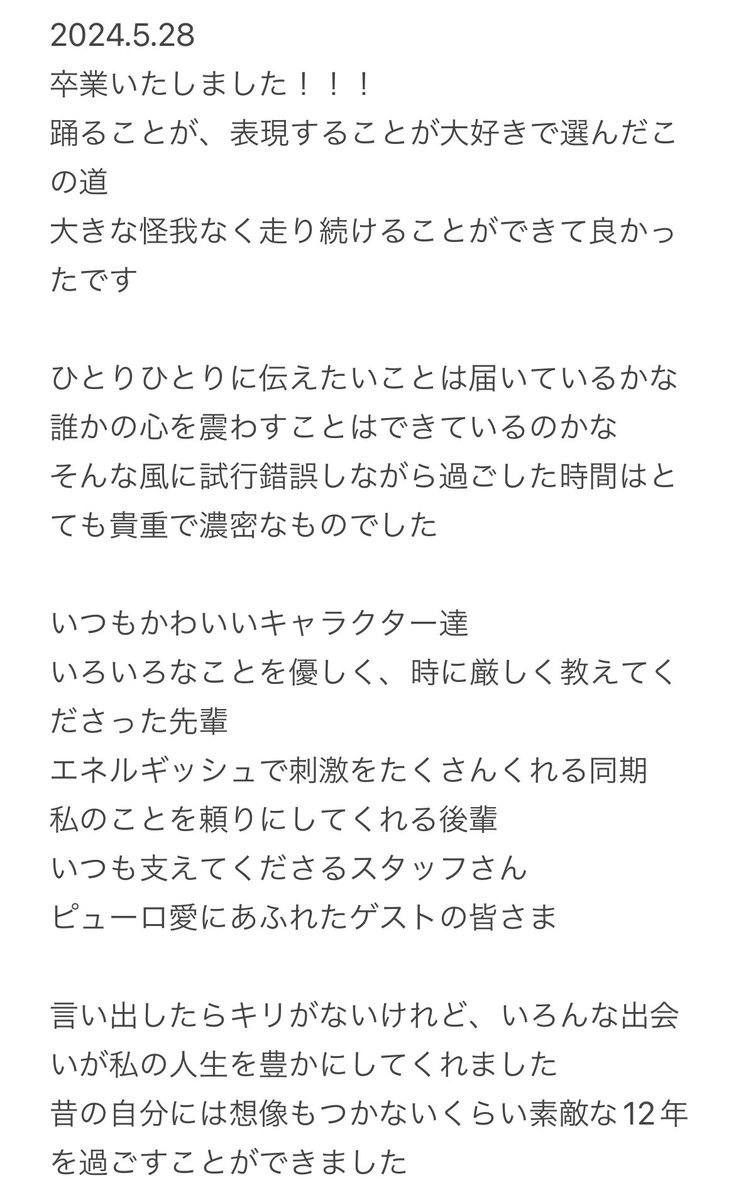 yuukaashiii's tweet photo. 長い間本当にありがとうございました！
感謝の気持ちを込めて😌🌈 https://t.co/sfXm1fh3M6