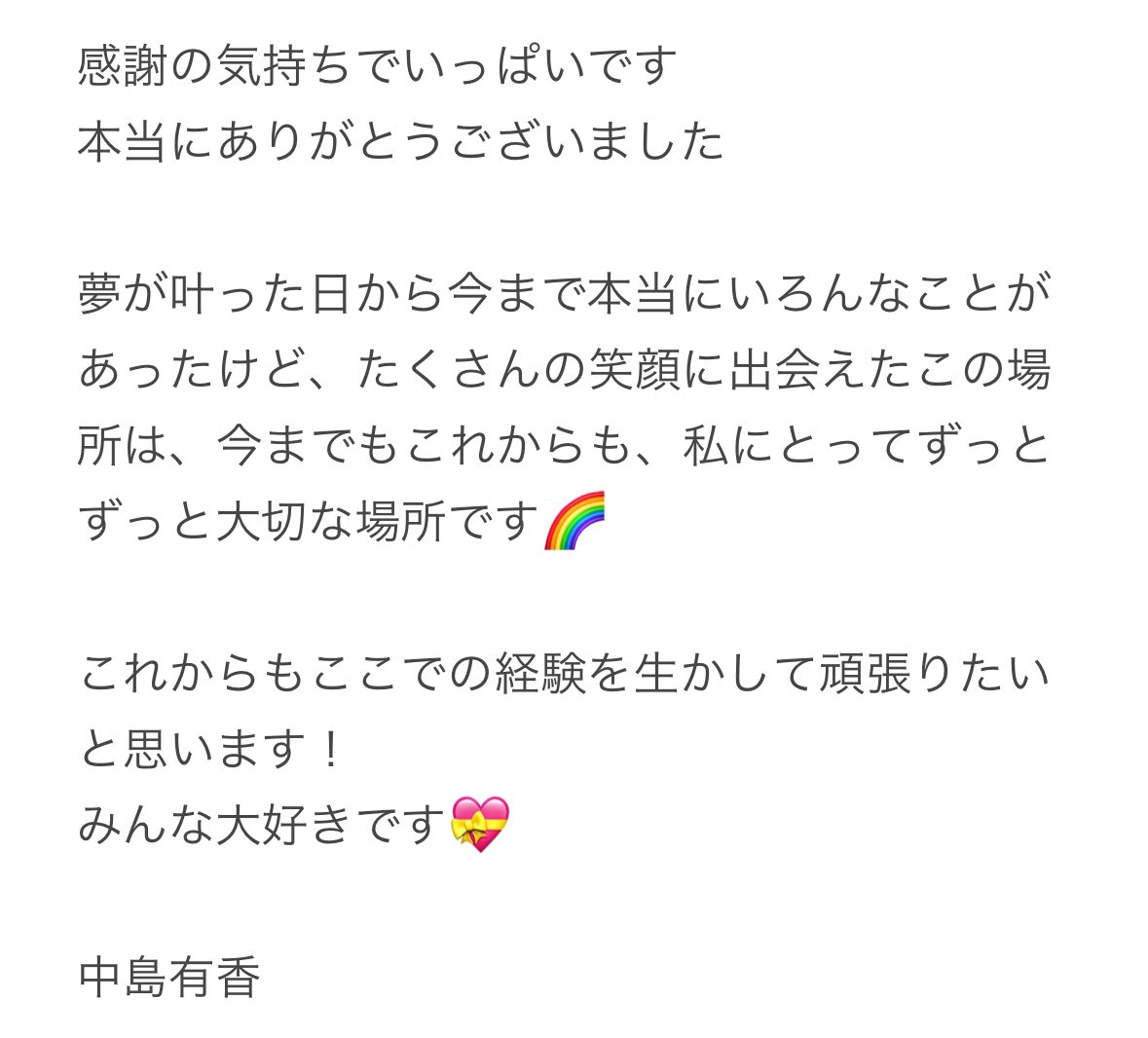yuukaashiii's tweet photo. 長い間本当にありがとうございました！
感謝の気持ちを込めて😌🌈 https://t.co/sfXm1fh3M6