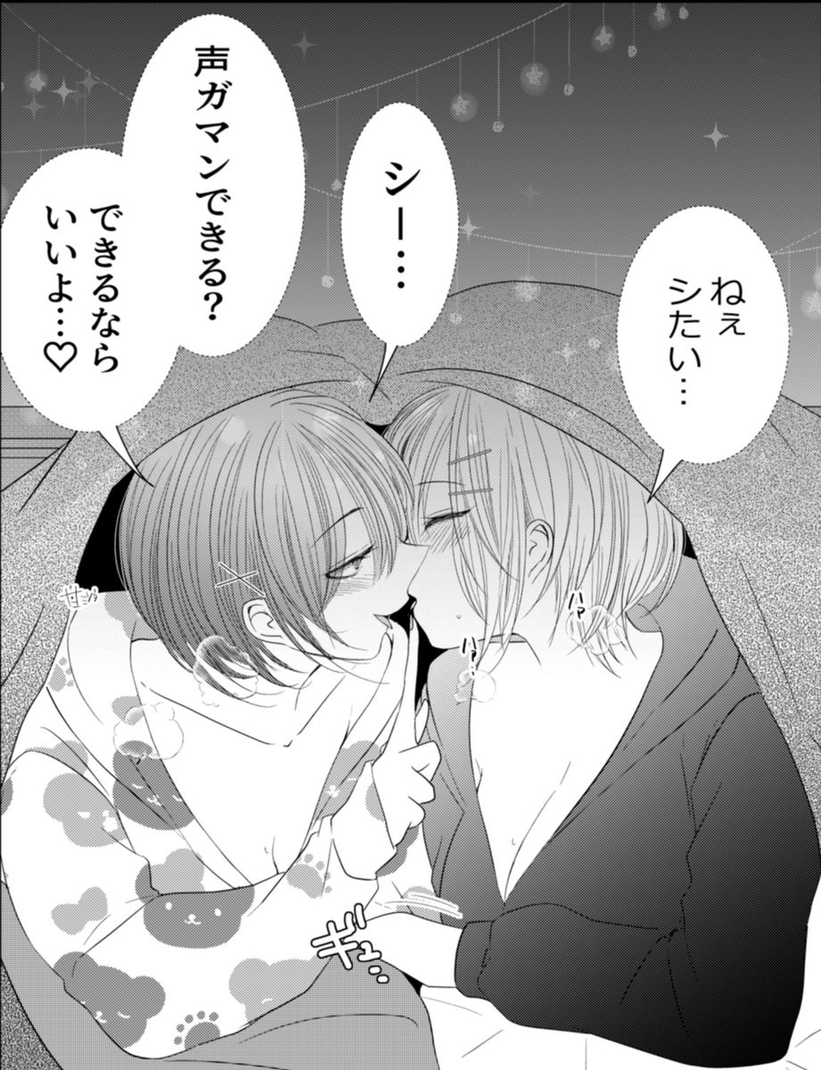 #百合
大人の目を盗んで××しちゃう双子百合🩷 