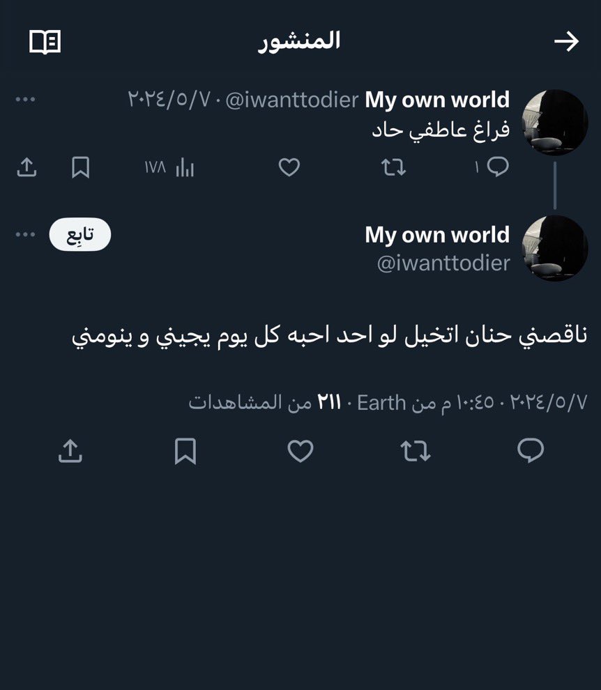 nuf1818's tweet photo. شوفو مين اللي قعدت تتكلم فينا 

هذي الشريفه الي تقول شافت من بناتنا طلعت معاها حبيبه وتنتقد تصرفات ابوها 

يعني رمت بلاها فينا 👍🏻 https://t.co/txQrRUw2TW