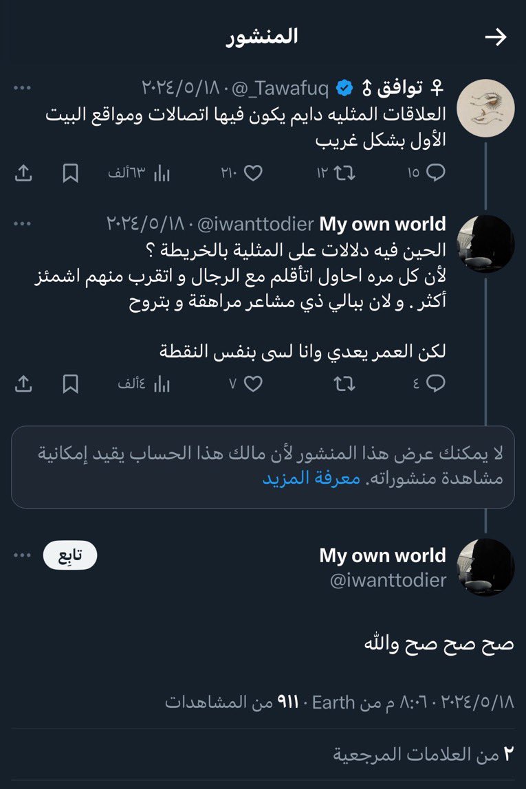 nuf1818's tweet photo. شوفو مين اللي قعدت تتكلم فينا 

هذي الشريفه الي تقول شافت من بناتنا طلعت معاها حبيبه وتنتقد تصرفات ابوها 

يعني رمت بلاها فينا 👍🏻 https://t.co/txQrRUw2TW