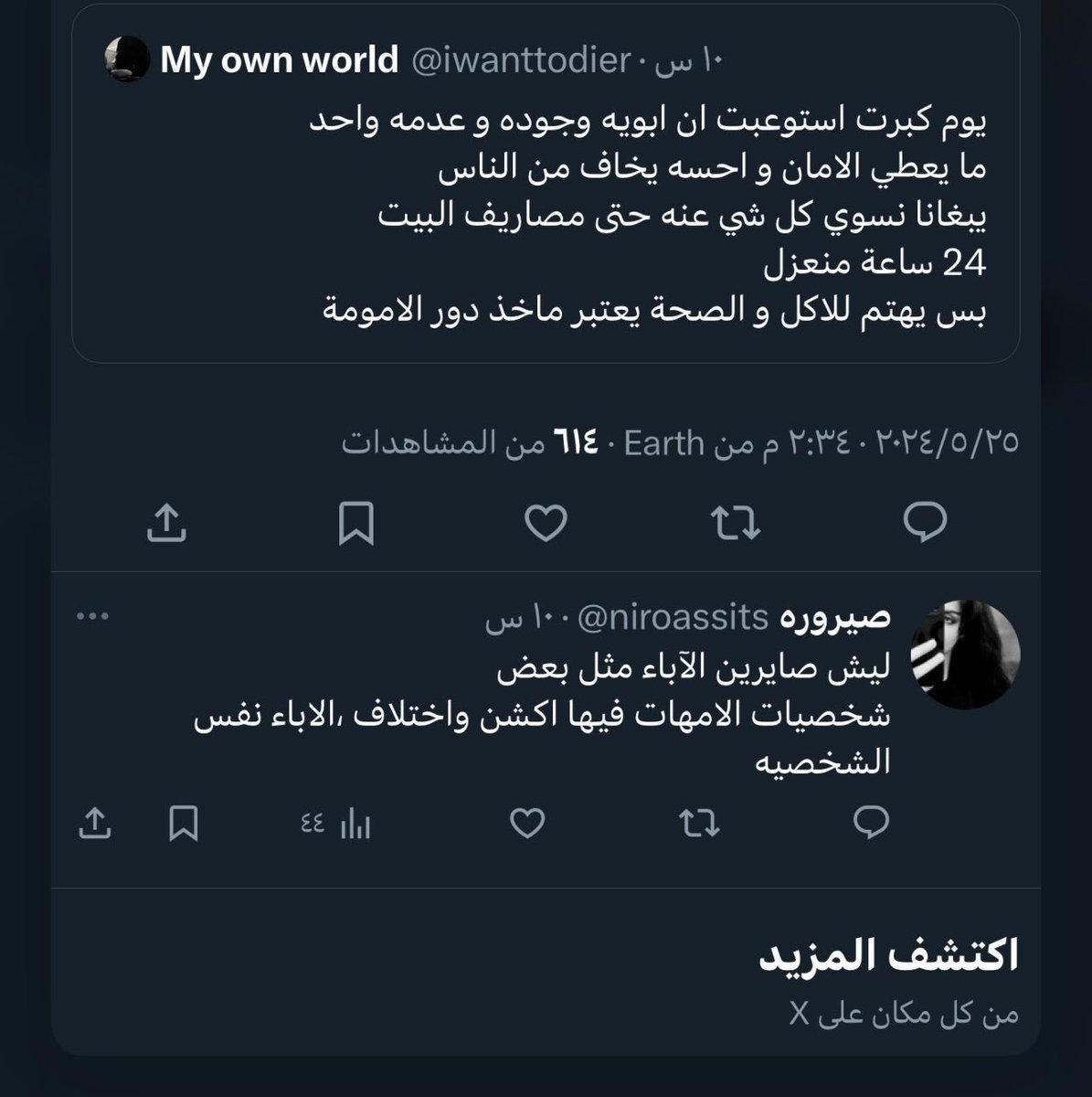 nuf1818's tweet photo. شوفو مين اللي قعدت تتكلم فينا 

هذي الشريفه الي تقول شافت من بناتنا طلعت معاها حبيبه وتنتقد تصرفات ابوها 

يعني رمت بلاها فينا 👍🏻 https://t.co/txQrRUw2TW