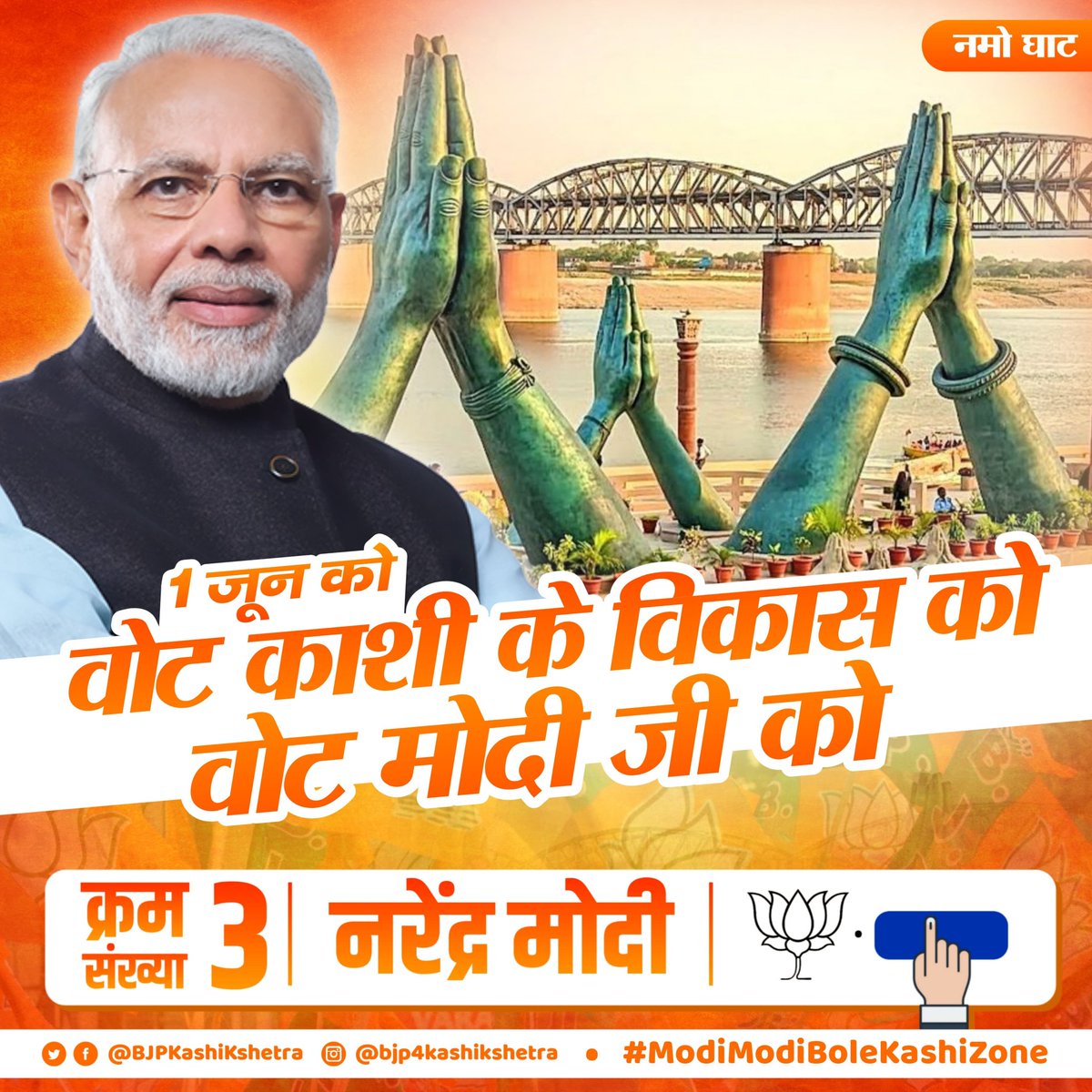 Arbindp1's tweet image. पीएम मोदी ने वाराणसी में विरासत के साथ विकास को दिया नया आयाम

#PhirEkBaarModiSarkar
#ModiModiBoleKashiZone