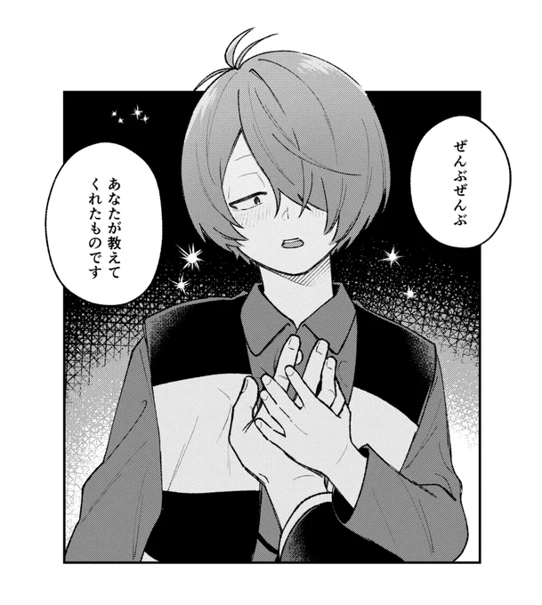 「この気持ちも」/鬼水 