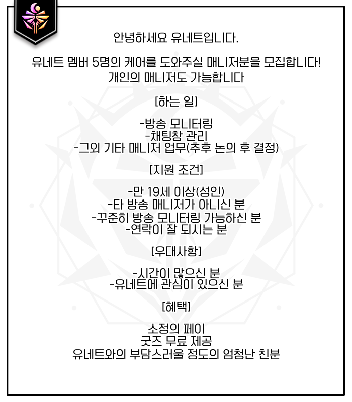 V_Unet's tweet photo. [유네트 매니저 모집]

지원 양식은 댓글을 참고해주세요.
많은 지원 부탁드립니다 :)

이메일 : vunet2202@gmail.com https://t.co/LQ2zbOJgWH