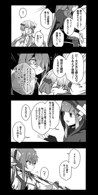 『道中旅話 週末手記』29

#道中旅話週末手記 
