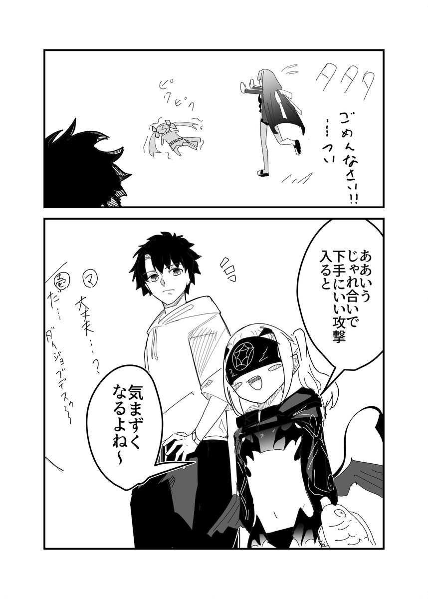 少し続き 1/2
#FGO 