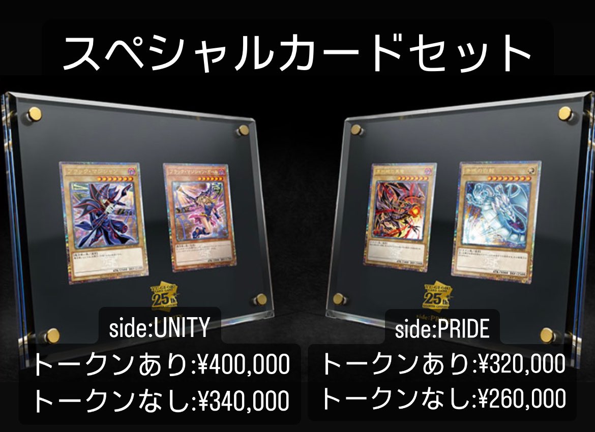 ※挨拶、発送完了メッセージ不要ですさん専用　unity スペシャルカードセット 遊戯王side: Unity スペシャルカードセット&シリアルトークン