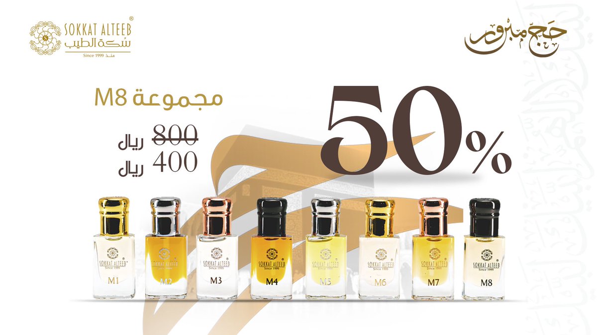 sokkat_alteeb's tweet photo. مجموعة متنوعة من أفخر #الأمساك تتكون من 8 أنواع متنوعة بخصم 50% 🤩✨

عروضنا متاحة في موقعنا الإلكتروني و كافة معارضنا اغتنموا العروض قبل نفاد الكمية واطلب طيبك بالتقسيط مع #تابي و #تمارا ✨ 

https://t.co/ulkDvFuHfS

#مسك #عطور #musk #prefume https://t.co/8Bm3dojlRF