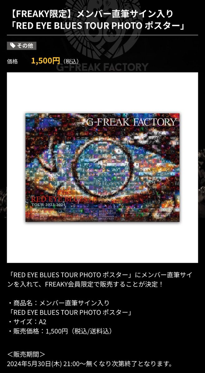 gakkoi47's tweet photo. 買えた🙌🏻😊 https://t.co/sIOEED1Uri