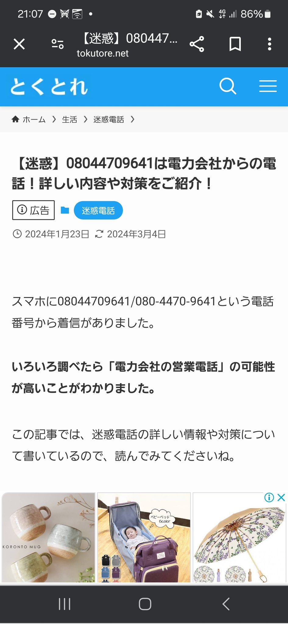 あなたをフォローしました ずっと仲良くしてください☺️✨️ よろしくお願いします💖 ̖́- エ千なおばさんをよろしくお願いします😭
