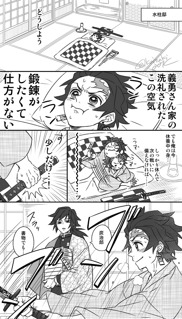 🌊🎴継子if木主げーこ編③ 