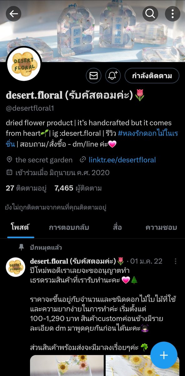 Nep_ttunee's tweet photo. @desertfloral1 สมปรารถนาค้าบ🍀 https://t.co/OgBCiIjEyH