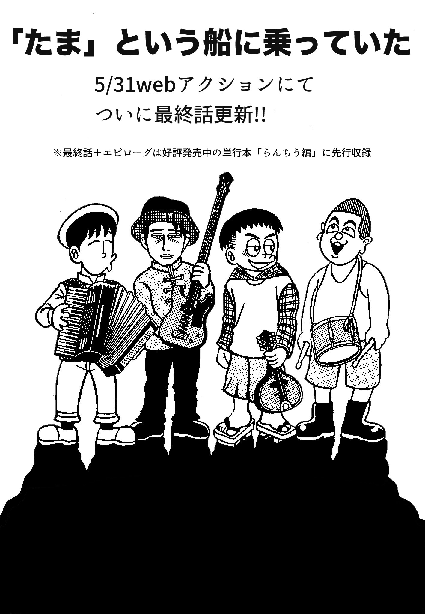 たま」という船に乗っていた on X: 