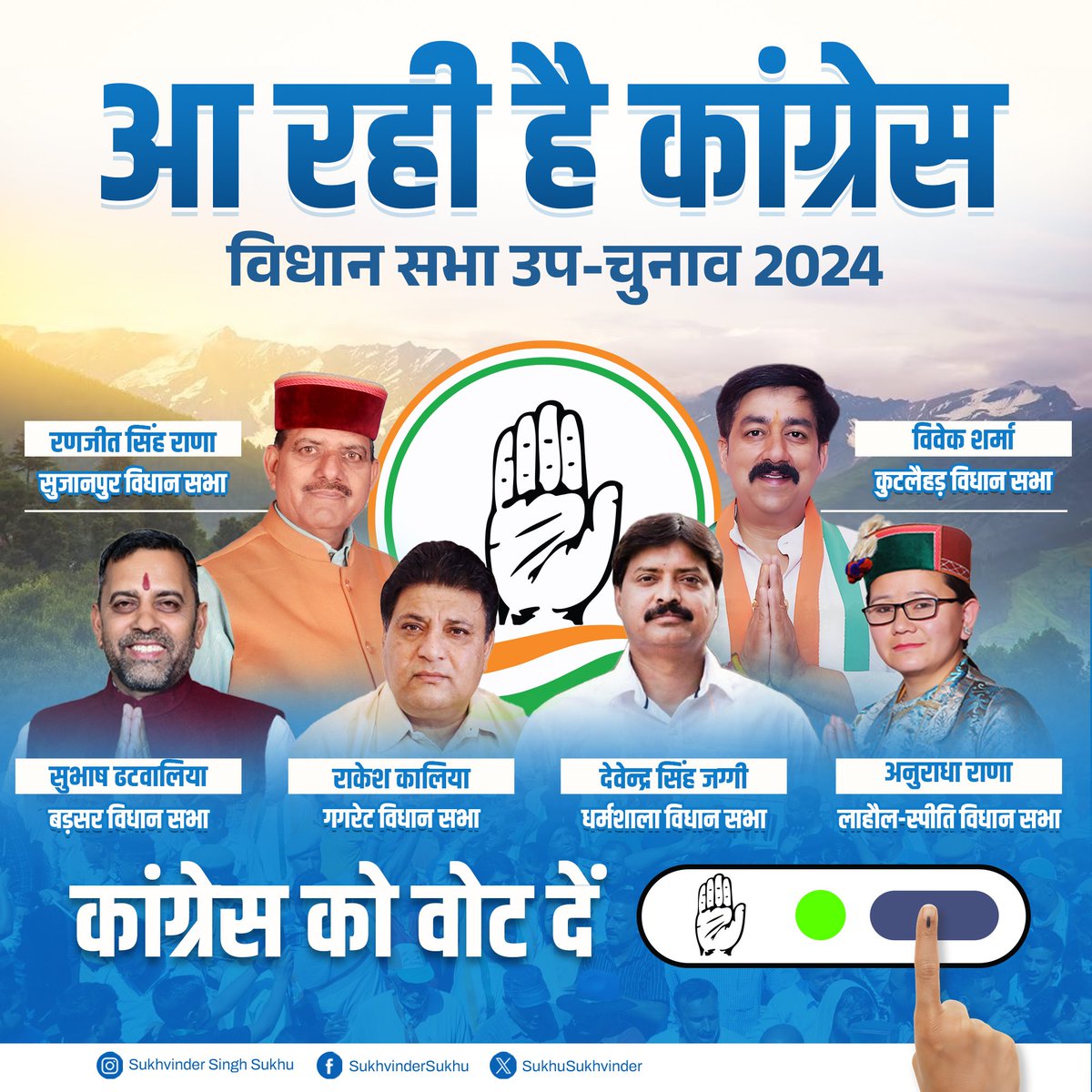 SukhuSukhvinder's tweet photo. भाजपा ने हिमाचल प्रदेश की संस्कृति से खिलवाड़ किया है। 1 जून को हाथ के पंजे पर मतदान कर भाजपा को करारा जवाब दें। देवभूमि में धनबल की राजनीति नहीं चलेगी।

धनबल हारेगा
जनबल जीतेगा

#HaathBadlegaHalaat https://t.co/u79ia9xnKL