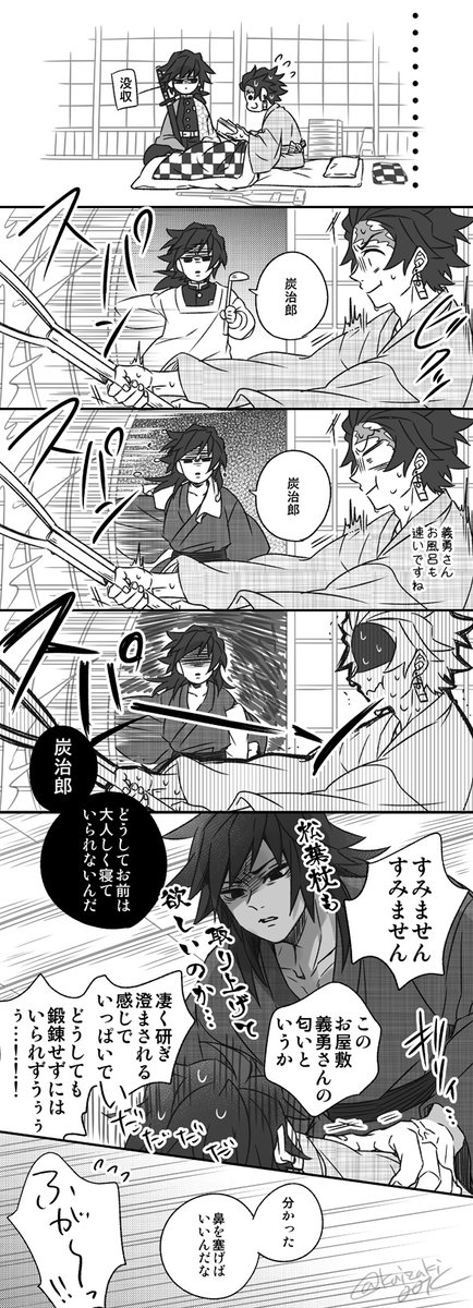 🌊🎴継子if木主げーこ編③ 