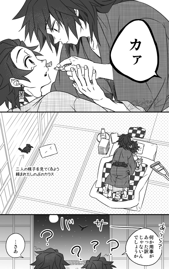 🌊🎴継子if木主げーこ編③ 