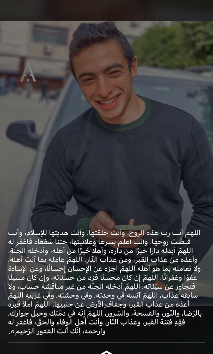 Bo7a00's tweet photo. ربنا يرحمك يا صحبي https://t.co/mIVVJTYGaF