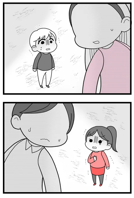 自分が正しいと思っている人が会長になった地獄⑤3/8     
#漫画が読めるハッシュタグ 