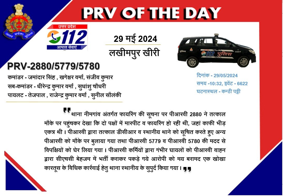 #PRVofTheDay