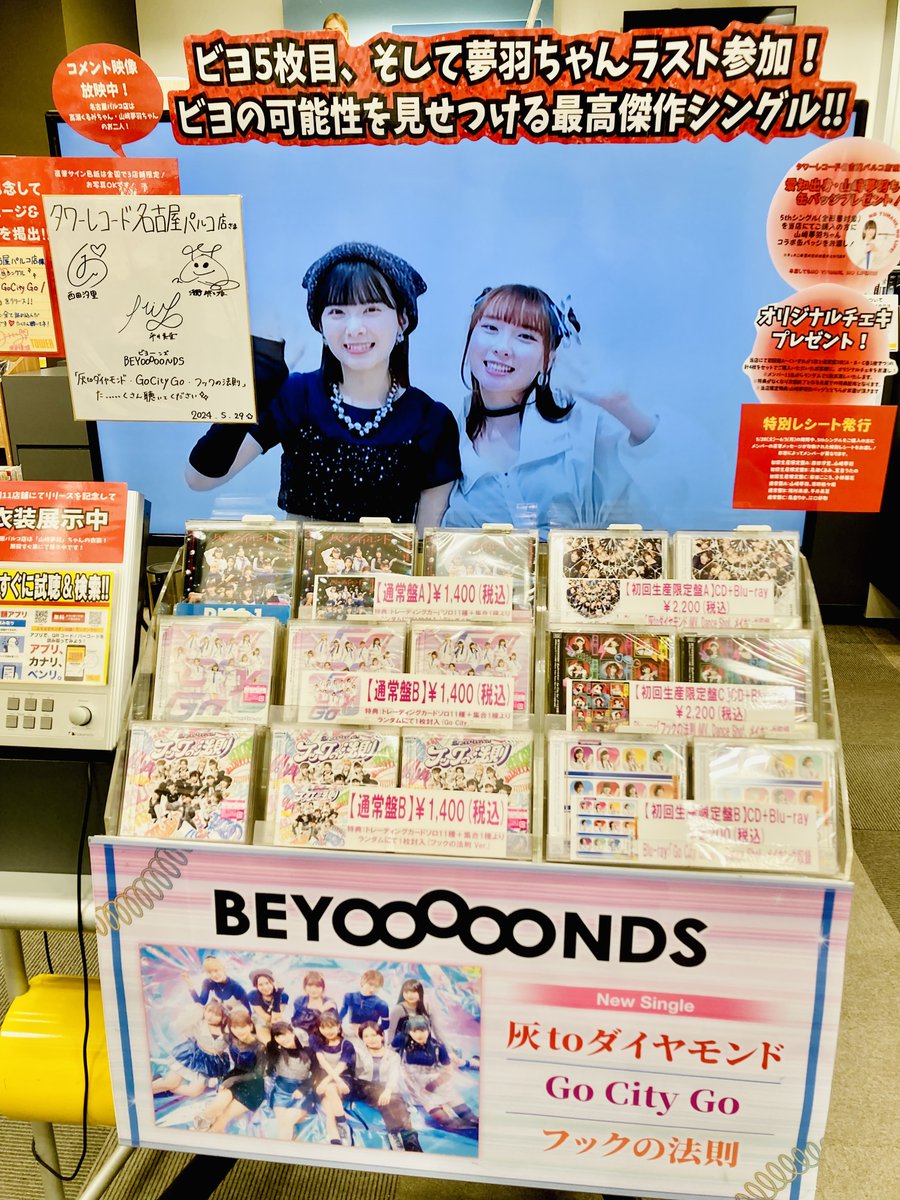 タワーレコード名古屋パルコ店 on X:  