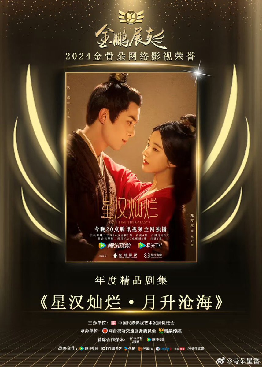 Two Lusi’s dramas just won 2024 Golden Guduo Network Film Festival😍
#LoveLikeTheGalaxy for 'Excellent Series of the year' 
#Houlang  / GenZ for 'Annual Excellent Series'
A big Congrats Lusi and to the team, Well deserve 🎉👏👏👏
So proud here💜 #ZhaoLusi #RosyZhao