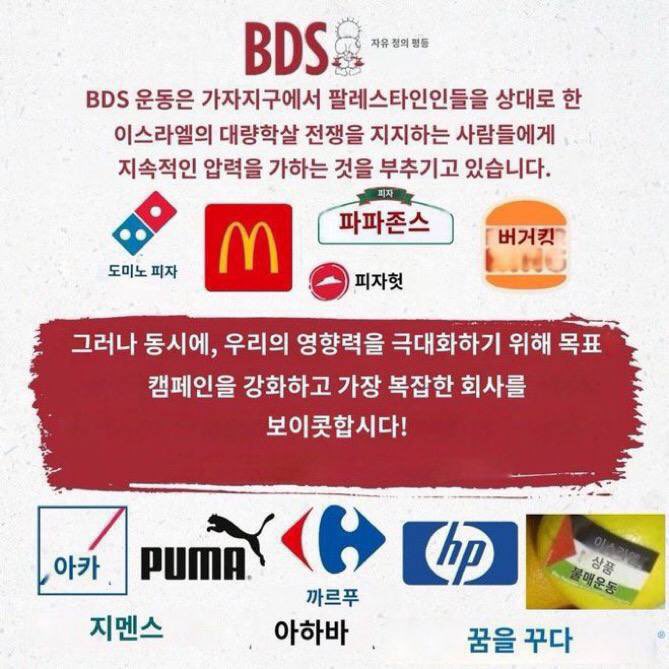Hello @SMTOWNGLOBAL @INB100_official @companysoosoo_  @lay_studio

We DON’T want EXO members or any of your artists to associate or promote STARBUCKS, McDonald's, or any companies that are financing a genocide in Palestine.

Please take note of our concerns. 

#BOYCOTT_GENOCIDE