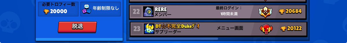 ⚪︎クラブ募集
◻︎詳細
・礼儀良くて楽しくできる方
・🏆20000以上
・レジェンドorマスター
◻︎お願い
レジェンドやマスターでなくてもトロフィー高い方とかガチバトル頑張ってる方はDMください。あと7人なので早めに〜
#ブロスタ #ブロスタ募集 #ブロスタクラブ
#ブロスタクラブ募集 #Brawlstars