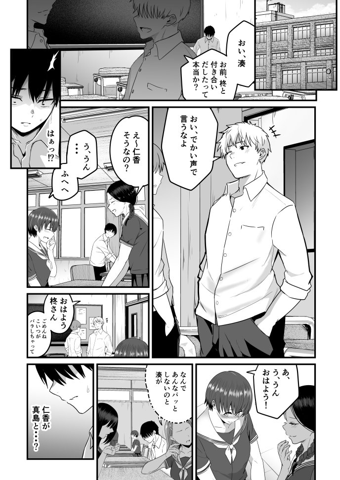 田舎の陥没乳首幼馴染を僕が先に好きだったから先に寝取るお話(4)
https://t.co/FS5UipNHCH
←(3) 