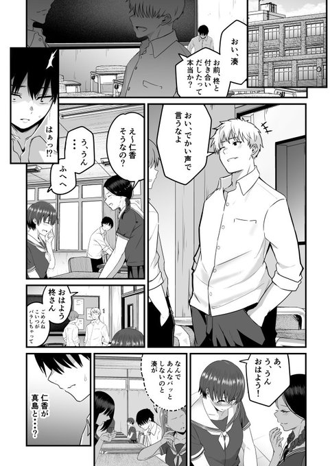 田舎の陥没乳首幼馴染を僕が先に好きだったから先に寝取るお話(4)
https://t.co/FS5UipNHCH
←(3) 