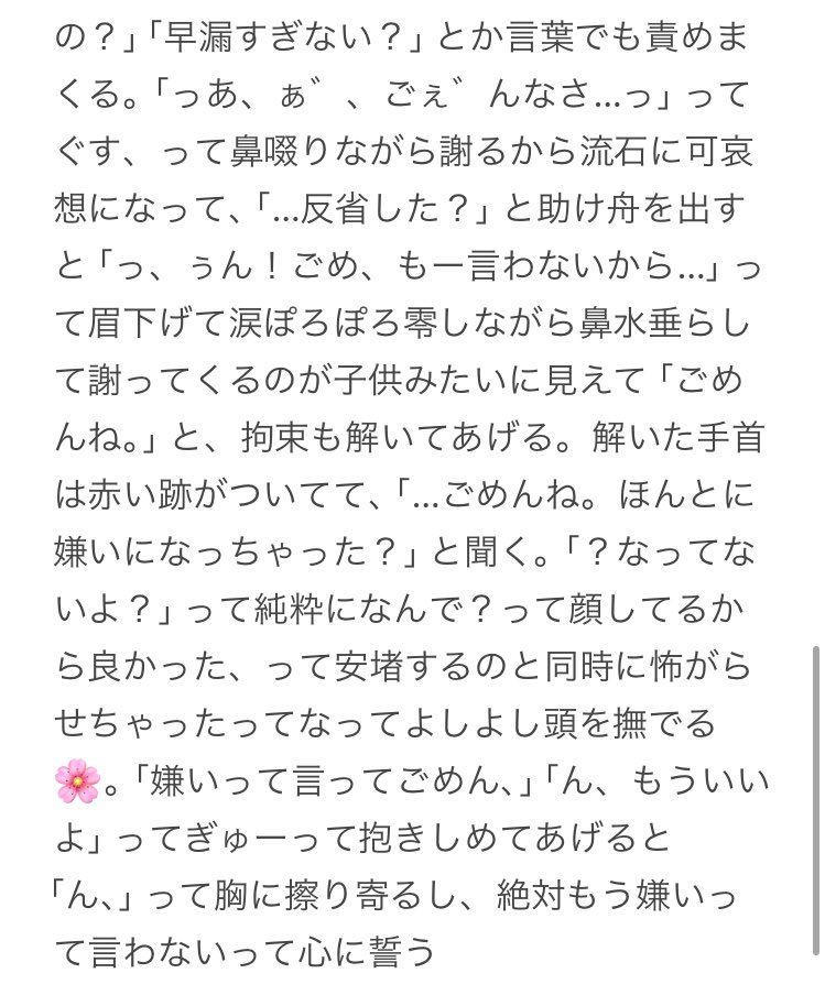 お仕置プレイされる819男子①
 #夜の819プラス  #夜のHQプラス
⚠️女性優位、ふぇら、拘束、濁点あり

ﾋﾅﾀ、ｽｶﾞﾜﾗ ｺﾂﾞﾒ ｸﾛｵ 

↓ツリーにｺﾂﾞﾒ、ｸﾛｵ、
↓ぷらいべったー