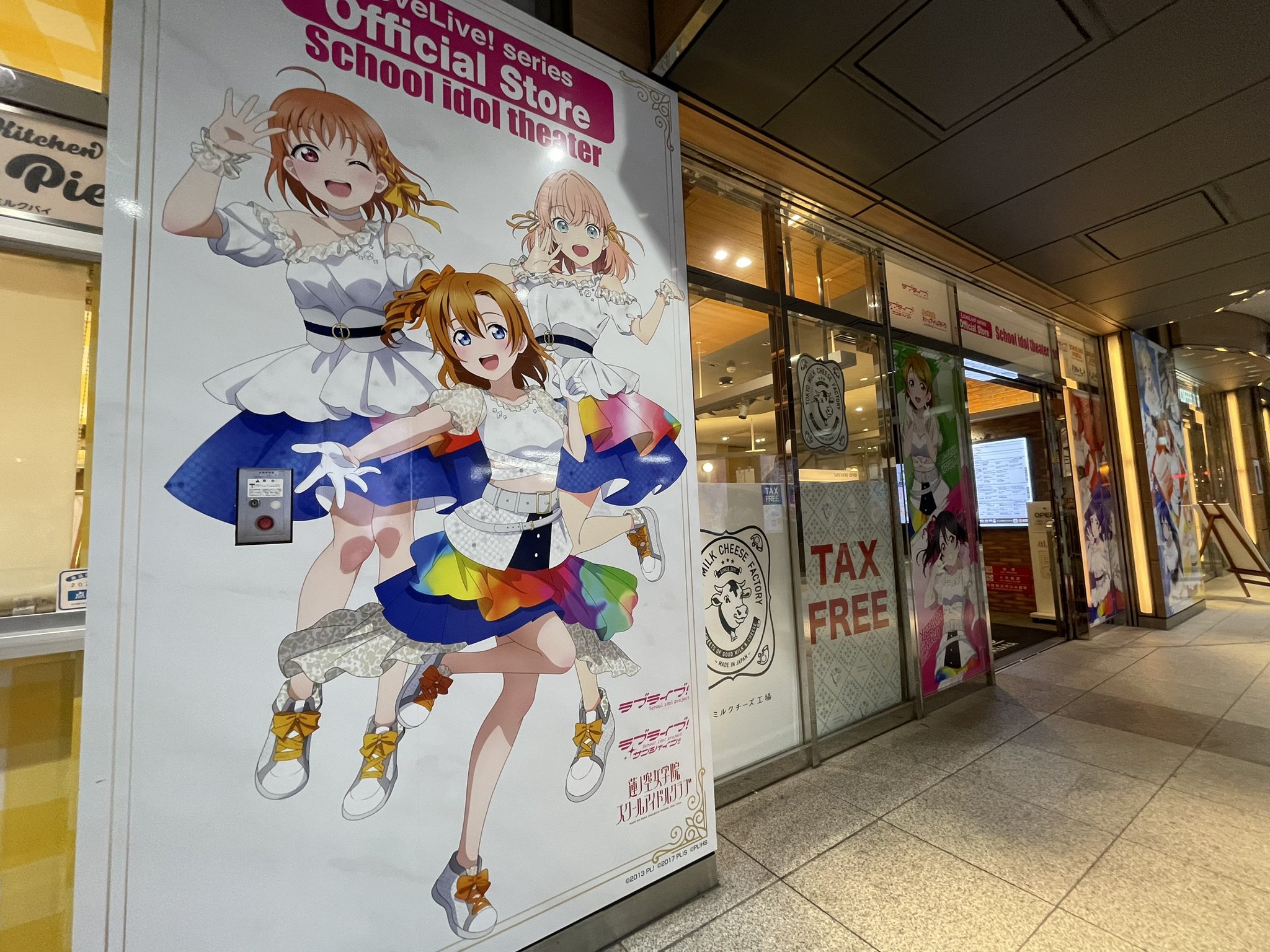 ラブライブ!シリーズ オフィシャルストア スクールアイドル ラブライブ!シリーズ オフィシャルストア スクールアイドル