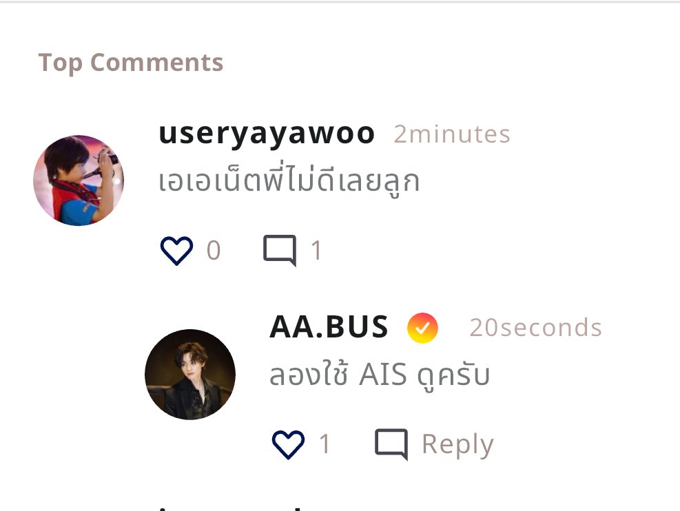 ฮีขายของเก่งมาก555555555555555555 AIS รัก

#AIS5GxBUS #AAashirakorn