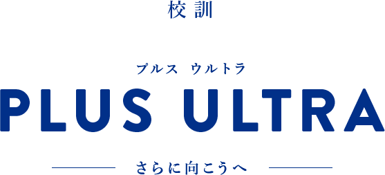 アニメヒロアカ観てたらエンデヴァーが「俺は昔から香薫が嫌いだった」って言い出したからシャウエッセン派かな？と思って原作読んだら校訓だった