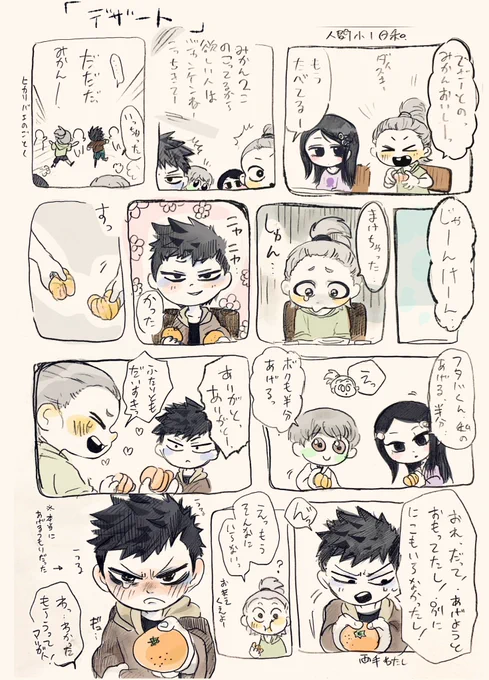 人間小1日和 12

デザート🍊 