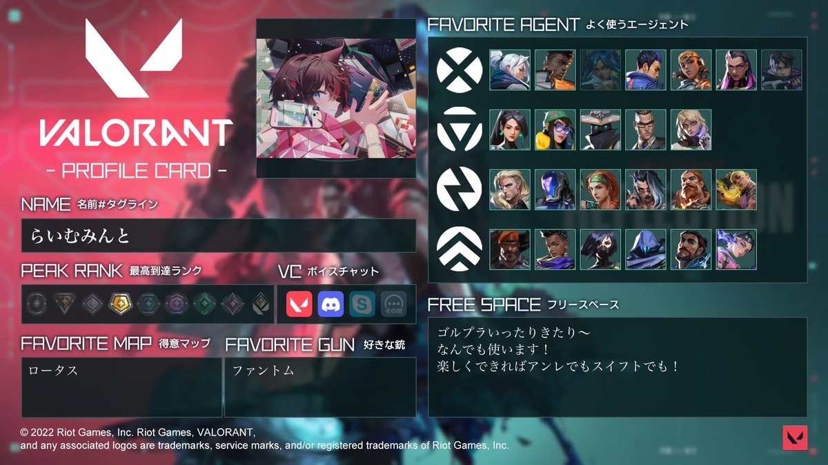 【VALORANT自己紹介カード】
更新！
#VALORANT
#VALORANT自己紹介カード
#AppMedia