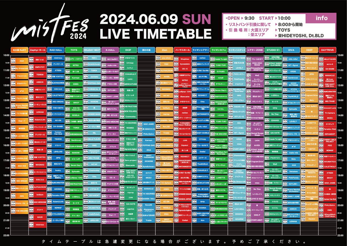 HMN_inc's tweet photo. お待たせしました！
タイムテーブル公開です！！

ダウンロード用URL
https://t.co/sSy9W1aP50

#mistFES
#ミストフェス
#出演組数世界一のアイドルフェス

特典会タイムテーブルは後日解禁となります。 https://t.co/AQ7UsL4Wtu