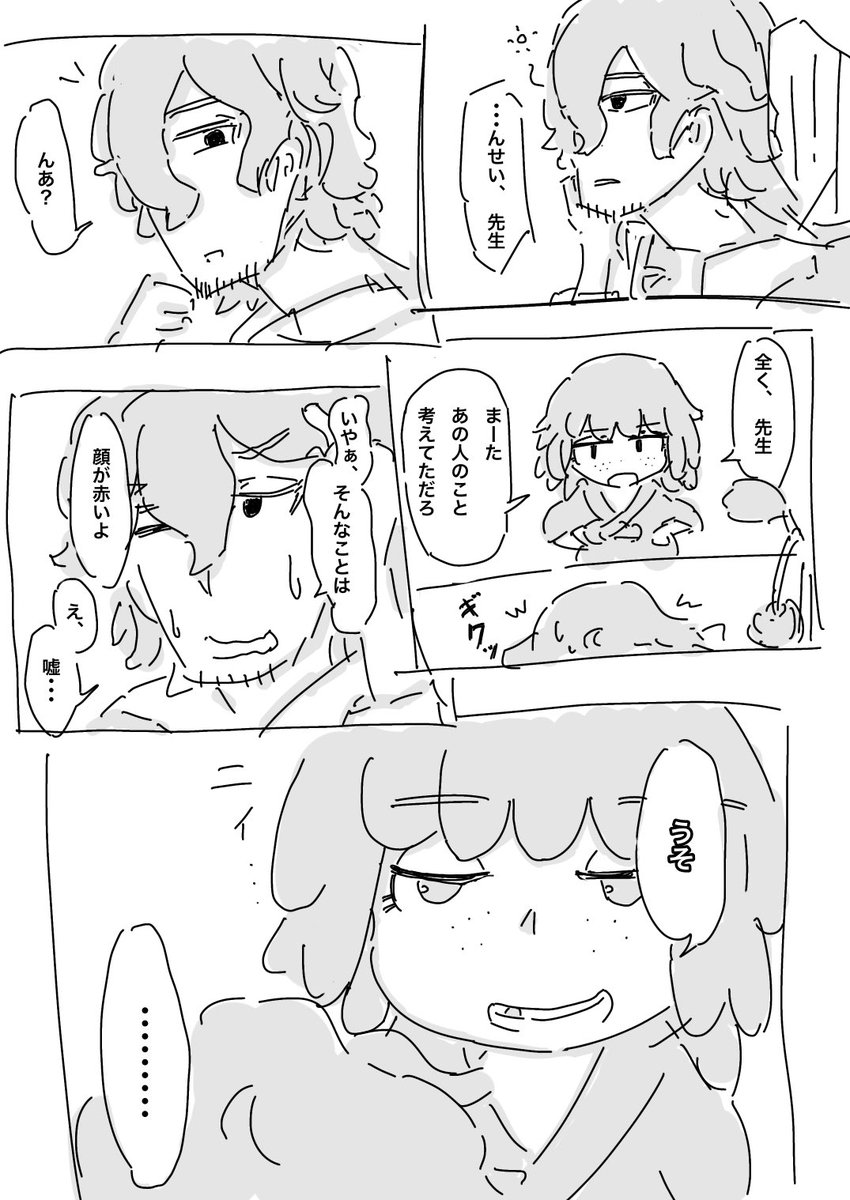 クラユカバ妄想マンガその2 